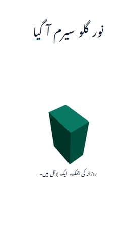 تھری ڈی پروڈکٹ ریویل preview