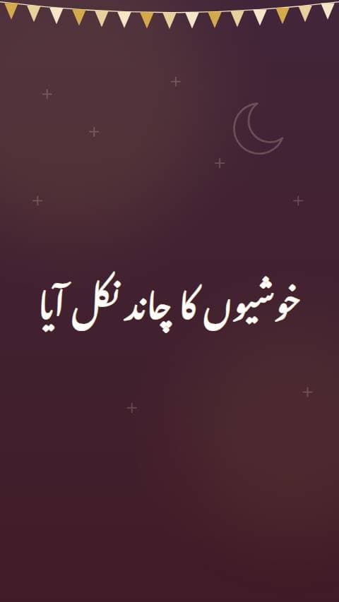 Eid Urdu Lines preview