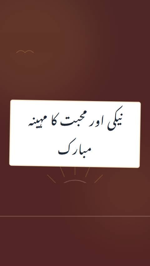 ربیع الاول کا استقبال preview