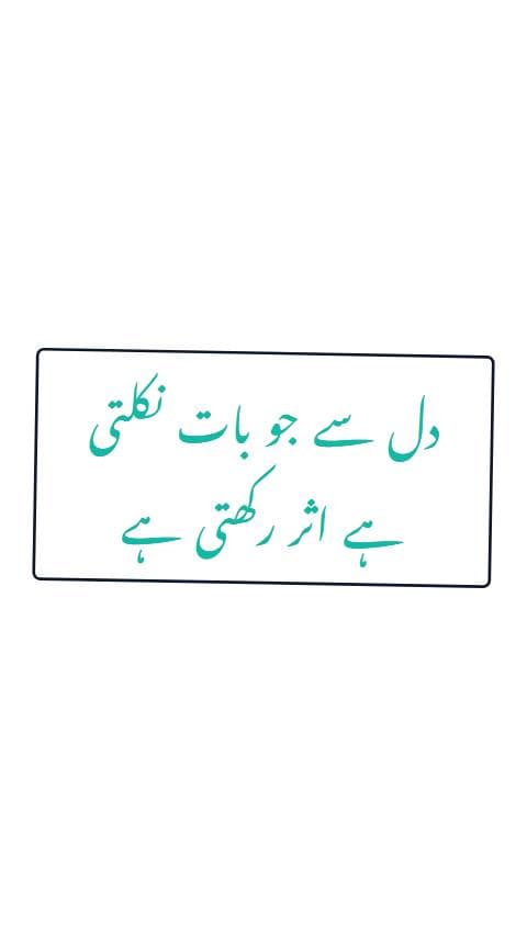 Urdu Quote Card preview