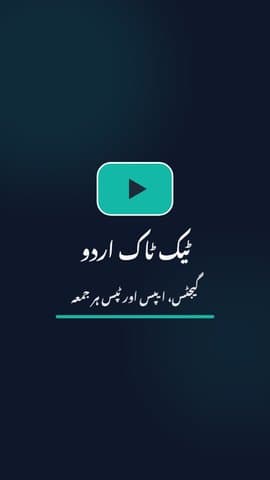 یوٹیوب انٹرو preview